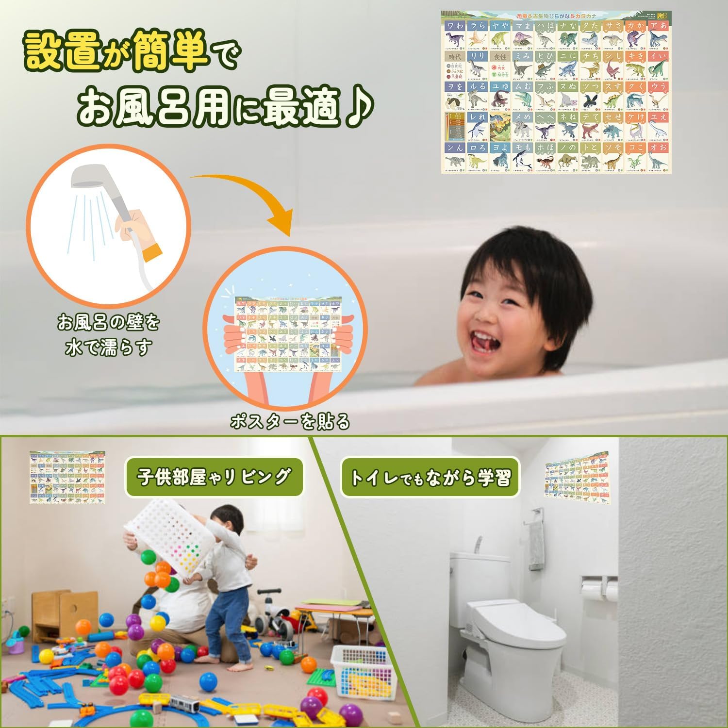 Bathroom Learning Poster: Hiragana, Katakana, ABC (⑥ Dinosaur Hiragana, Katakana (Medium 16.5×11.8 inches))