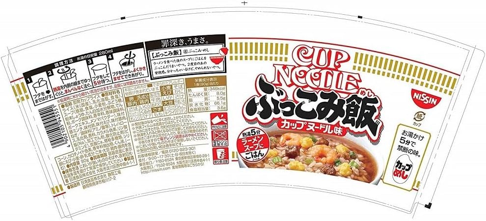 Cup Noodle, Bukkomi Rice, Nissin Foods Instant Rice, 3.2 oz (90 g) x 6 Packs