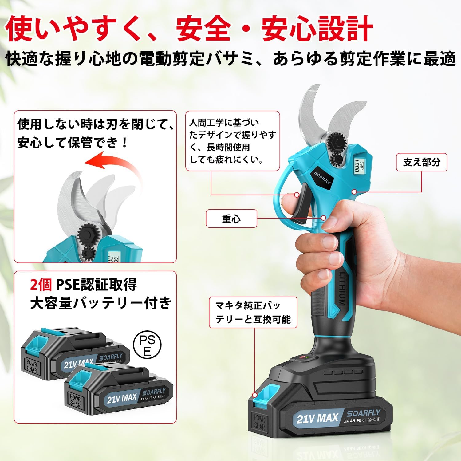 2025 New Arrival and Improved Model SOARFLY Garden Shears, Innovative Power & Lightweight Design, Remaining Quantity Display, Cutting Diameter 30 mm, Maximum 8 Hours of Operation, Rechargeable