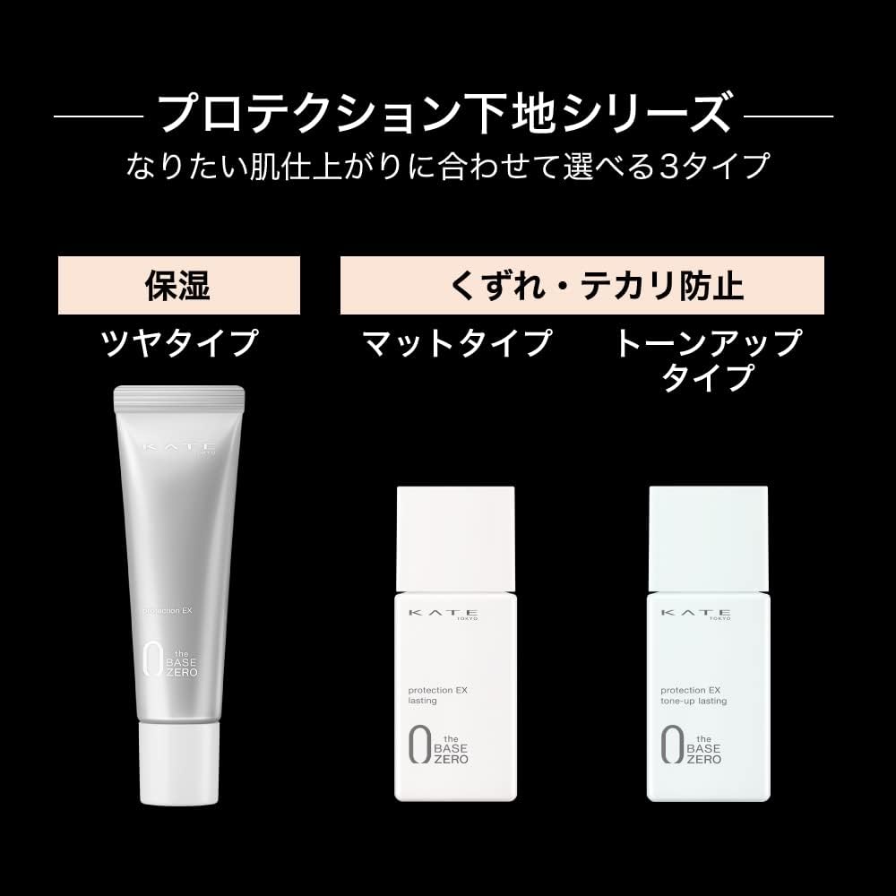 Kate Protection Expert (Tone Up Lasting) SPF50+・PA++++