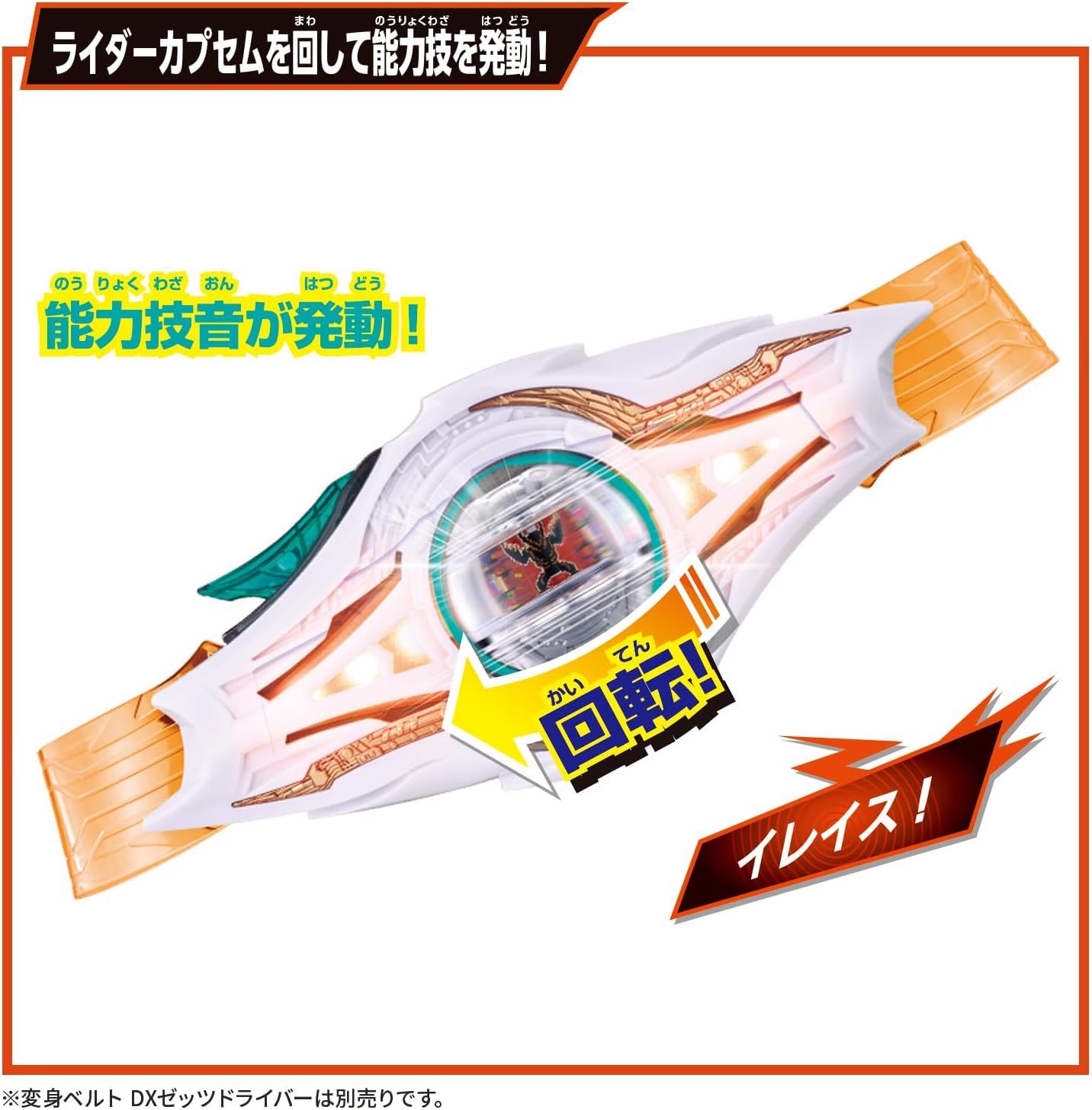 Bandai Kamen Rider Zets DX Night Invoker Buckle