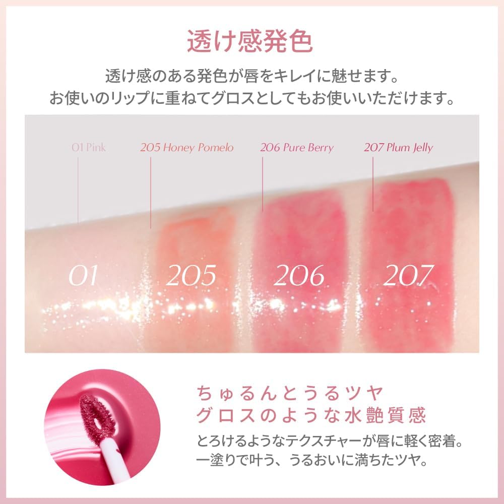 Borica ボリカ リッププランパー エクストラセラム プランパー 美容液 ティント グロス [01 ピンク］