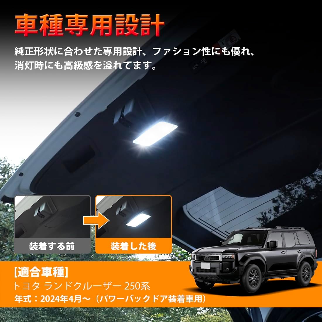 Kitazawa Shoji Land Cruiser LC250 Extra Luggage Lamp, Rankle, Prado 250 Series, Stepless Brightness Adjustment, Coupler On, Backdoor, Luggage Lamp, Automatic Lighting, Trunk Light, High Brightness