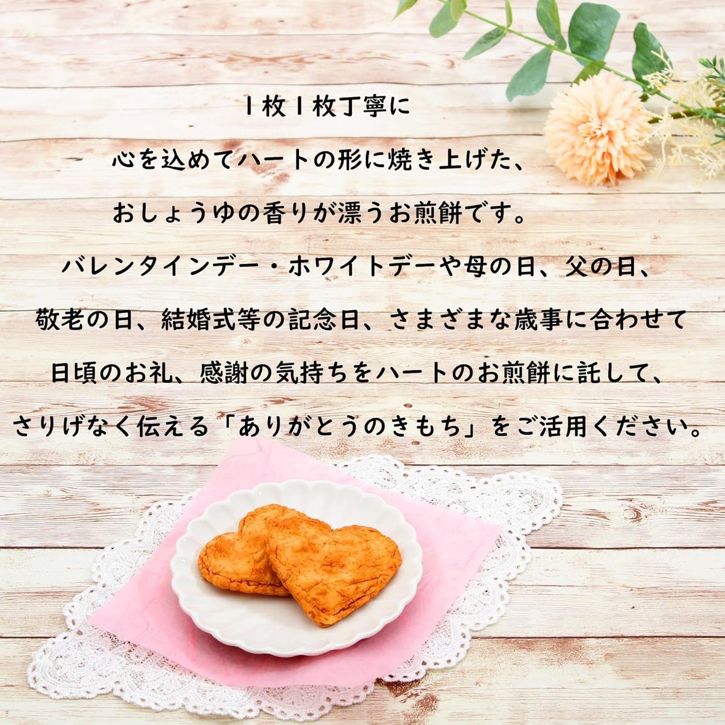 Kanigodo Seika Thank You Crackers, 15 Pieces