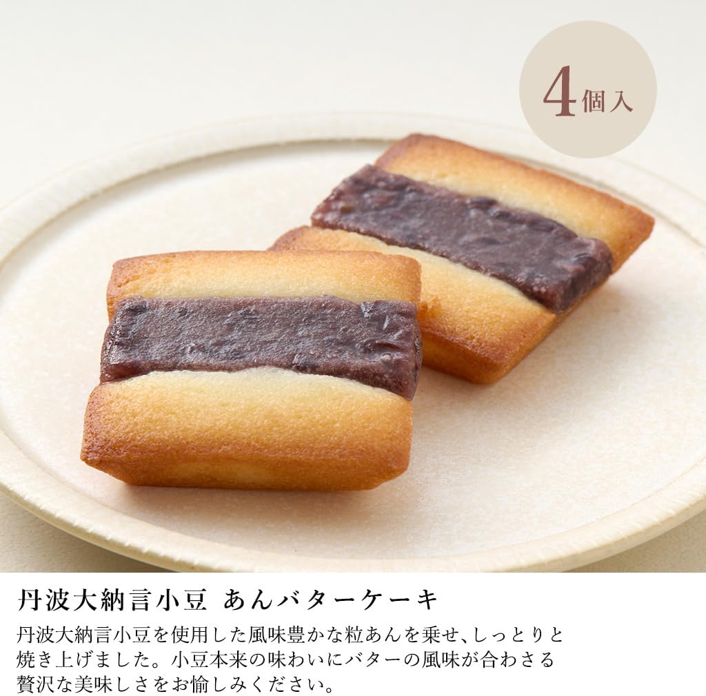 Nakajima Daisodo Assorted Tamba Yaki, Sweets, Assorted Set (22 Pieces (NYE))