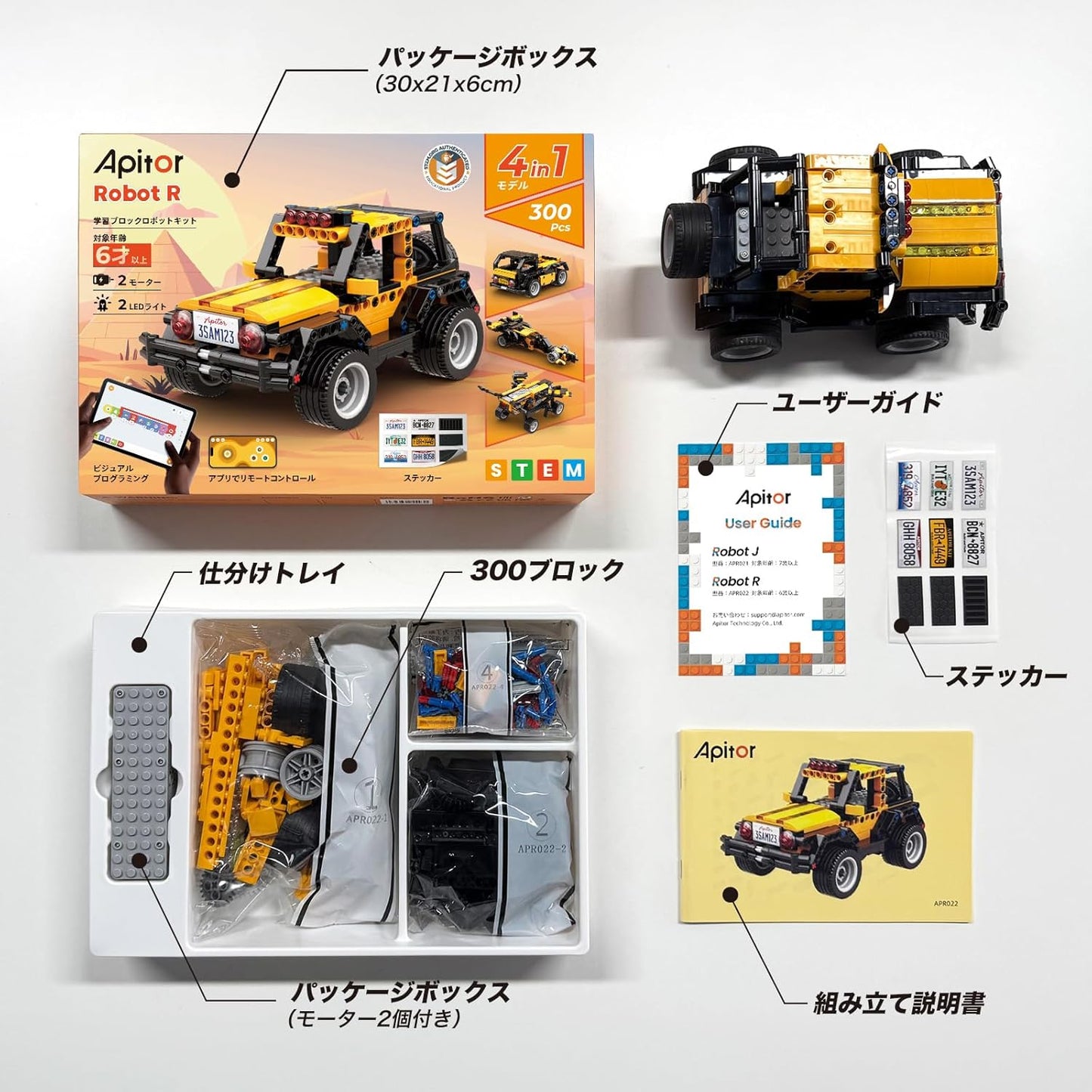 Robot R Programming Robot Kit Kids Toys STEM Educational Building Blocks 4-in-1 Remote Control Toy Elementary School Early Education Scratch JR Kids RC Educational Toy for Boys Girls Age 6 and
