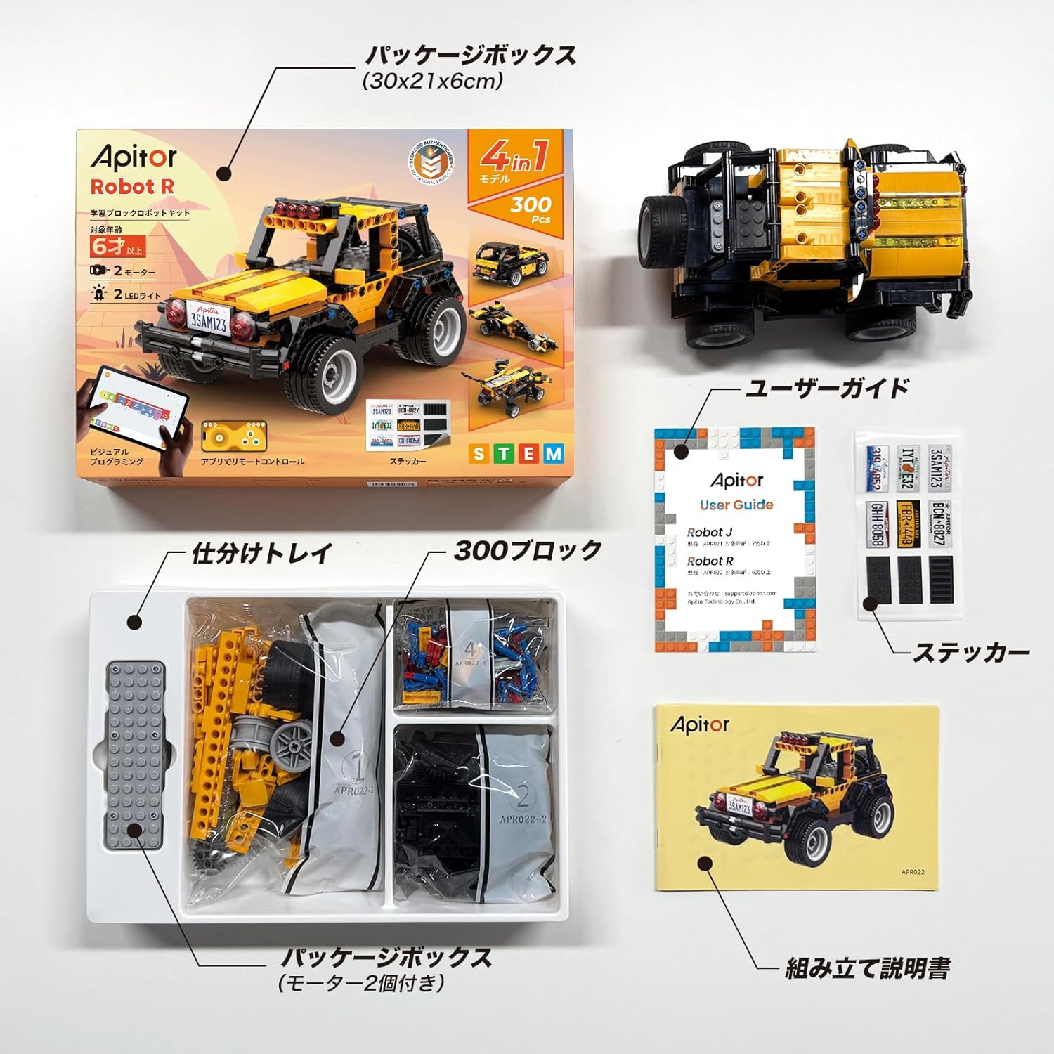 Robot R Programming Robot Kit Kids Toys STEM Educational Building Blocks 4-in-1 Remote Control Toy Elementary School Early Education Scratch JR Kids RC Educational Toy for Boys Girls Age 6 and