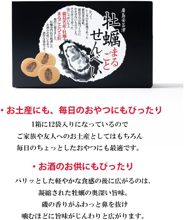 Oyster Whole Sensei Maruichi Shoten 12 Sheets Selectable Box Quantity (3 Boxes)