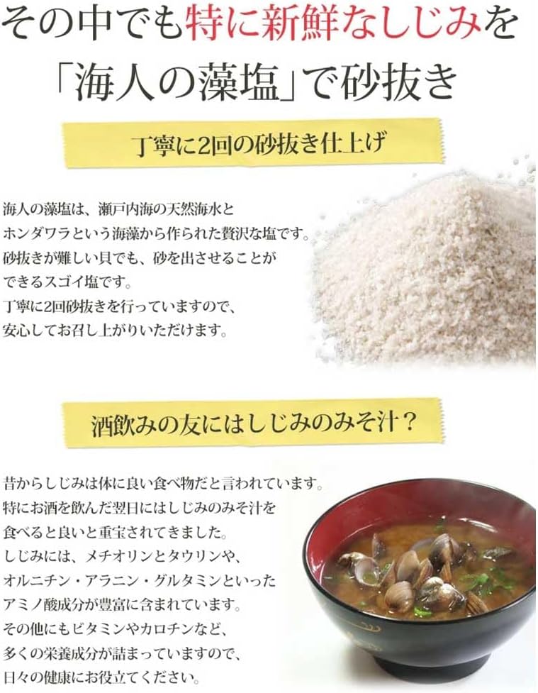 Shijimi Miso Soup 4-Pack Set Shimane Lake Shinji Shijimi (46g×4 servings)