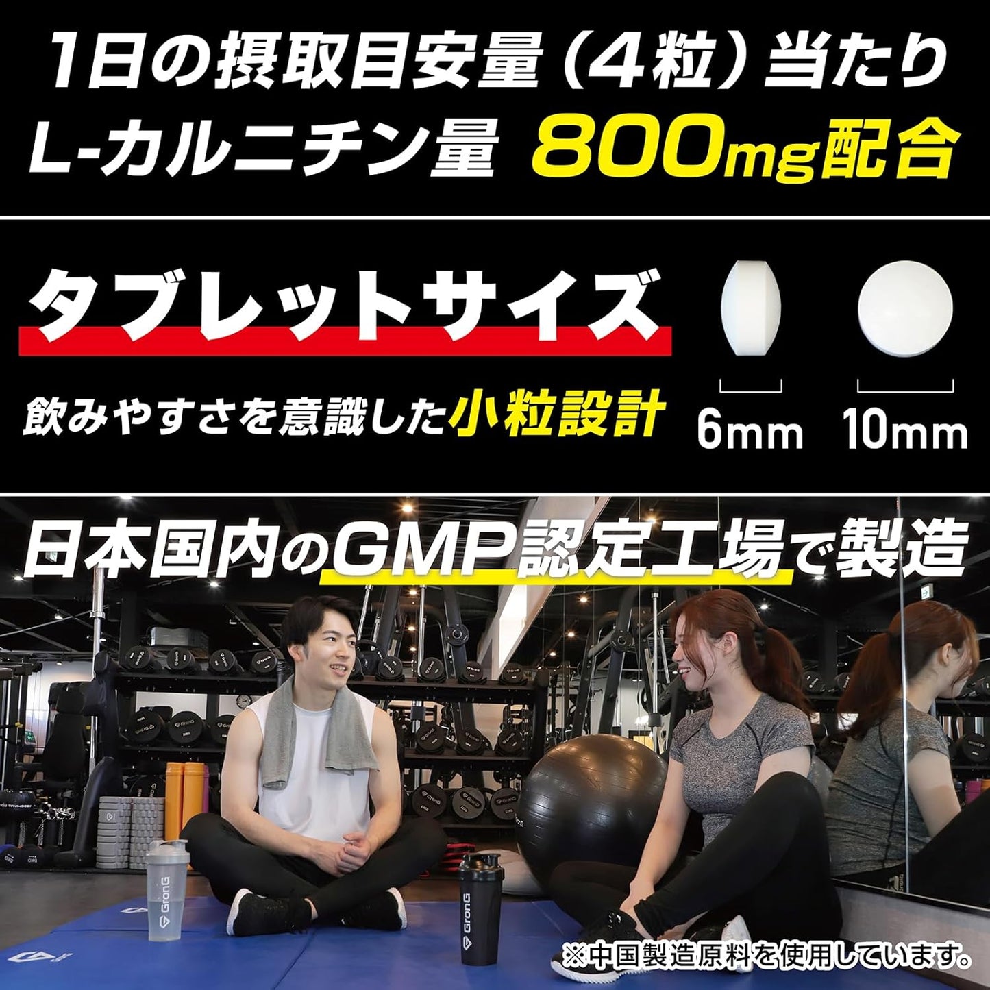 Glong Carnitine Supplement Tablets, 240 Tablets, Approx. 60 Day Supply, L-Carnitine, El Carnitine