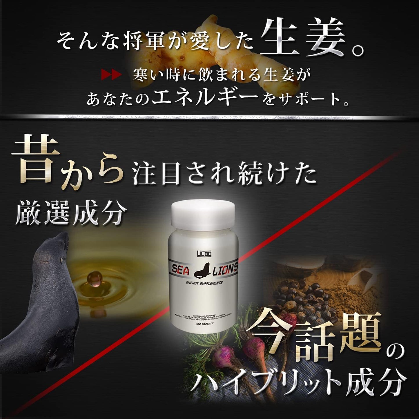 ULBO Sea Lions Ginger, Citrulline, Arginine, Guarana, Maca, Carefully Selected Ingredients 10 Types Highly Concentrated, 180 Capsules