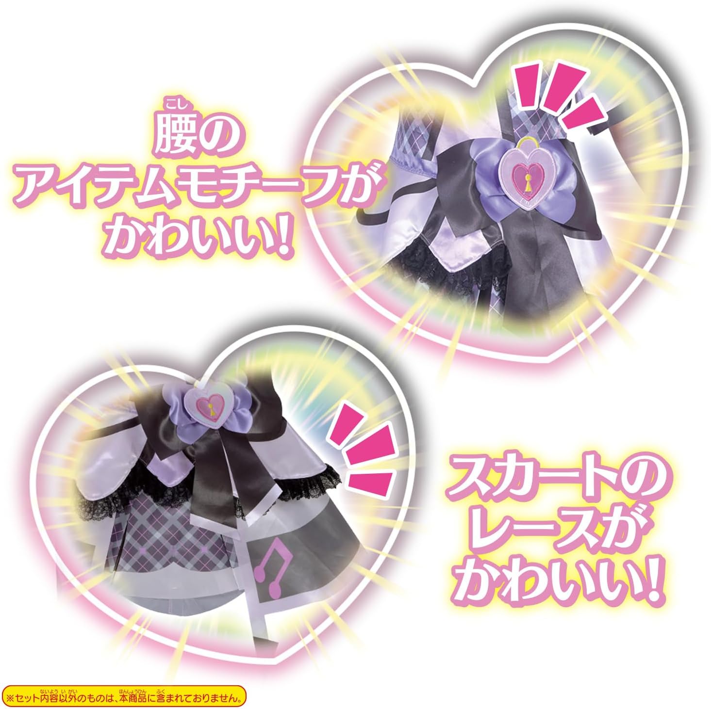 BANDAI Kimi and Idol Pretty Cure ♪ Transformation Pretume Cure Kiss