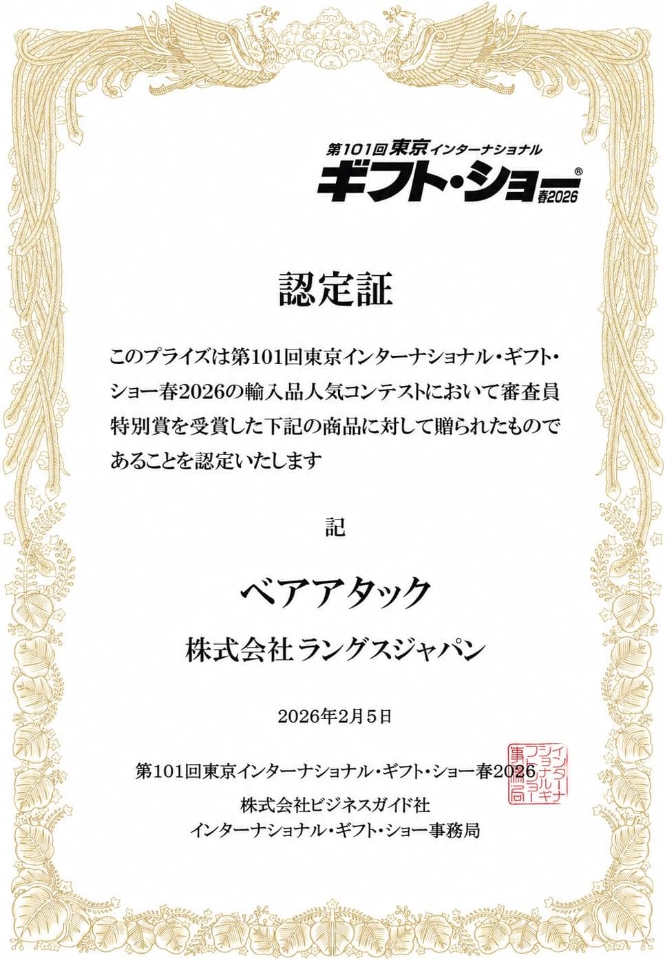 Rangs Japan Bear Attack Bear Repellent Spray, New Specifications, Up to 39.7 ft (12 m), Enhanced Model (6 to 7 seconds), EPA Certified, SDS (Safety Data Sheet), Certified by multiple national public