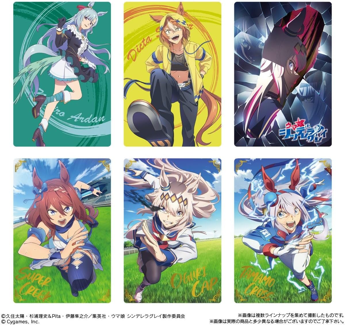 Anime "Uma Musume Cinderella Gray" Twin Wafers Box of 20 (Shokugan)