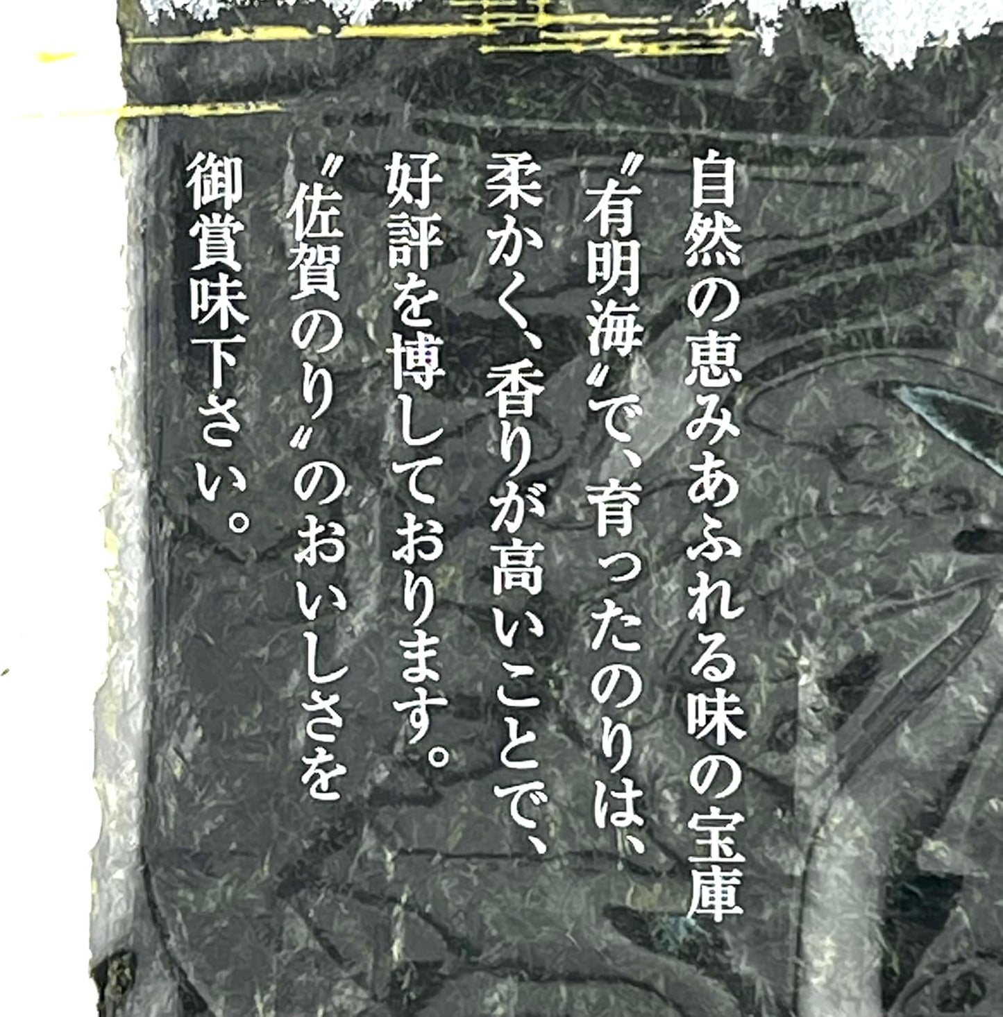 Sun Seaweed, Roasted Seaweed, Araked, Saga Glue, Gold Exquisite, Full Shape, 8 Pieces x 2 Bags (16 Pieces), Made in Japan, Ariaki Sea, Saga Prefecture, Recommended by the Ariaki Sea Fisherman