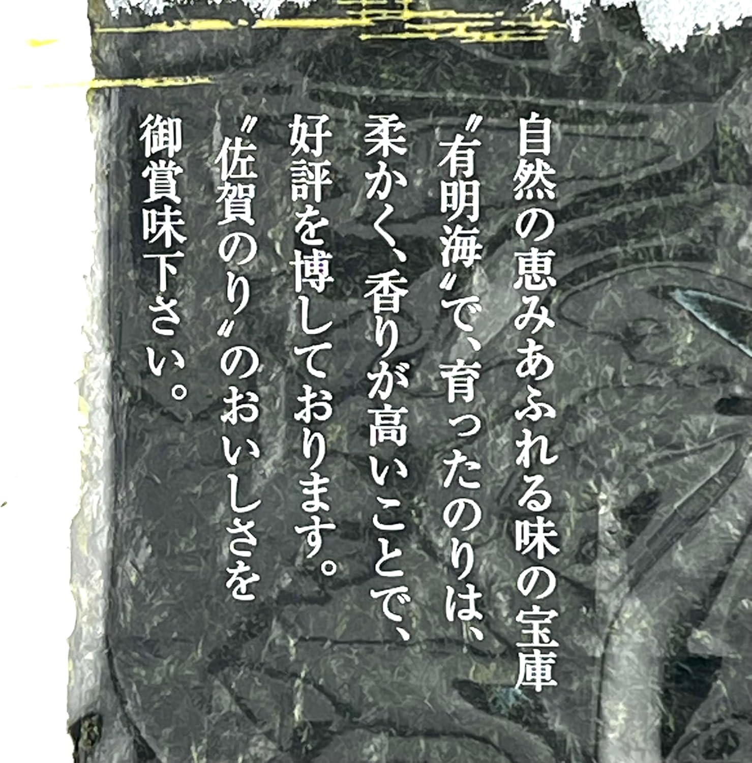 Sun Seaweed, Roasted Seaweed, Araked, Saga Glue, Gold Exquisite, Full Shape, 8 Pieces x 2 Bags (16 Pieces), Made in Japan, Ariaki Sea, Saga Prefecture, Recommended by the Ariaki Sea Fisherman