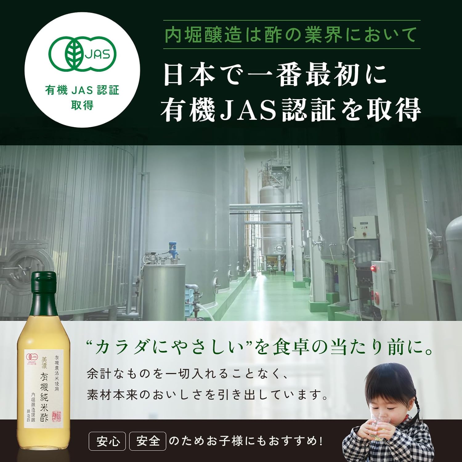 Uchiori Brewery Mino Organic Pure Rice Vinegar, 12.2 fl oz (360 ml), Organic JAS Certified, Pure Rice Vinegar, Condiments, 1 Bottle, Made in Japan