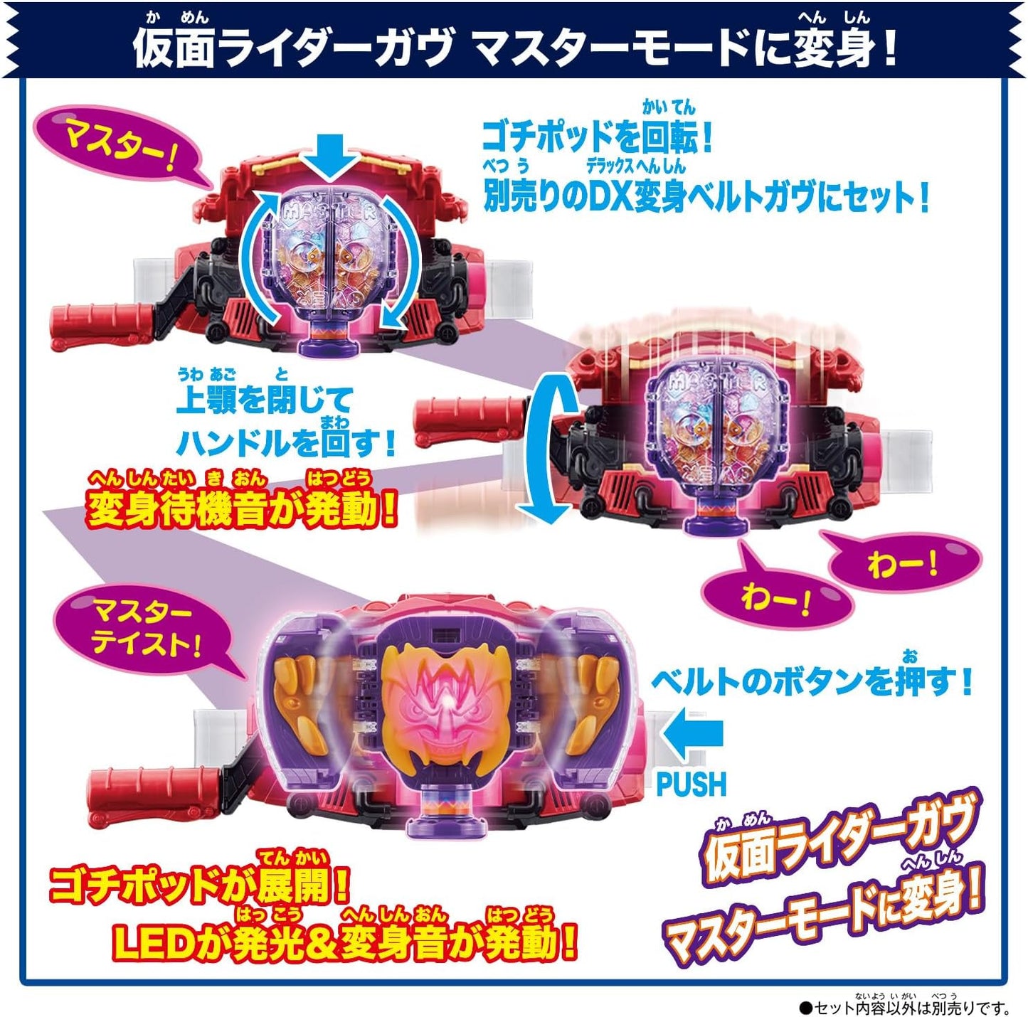 [BANDAI] Kamen Rider Gotchard DX Gotchi Pod