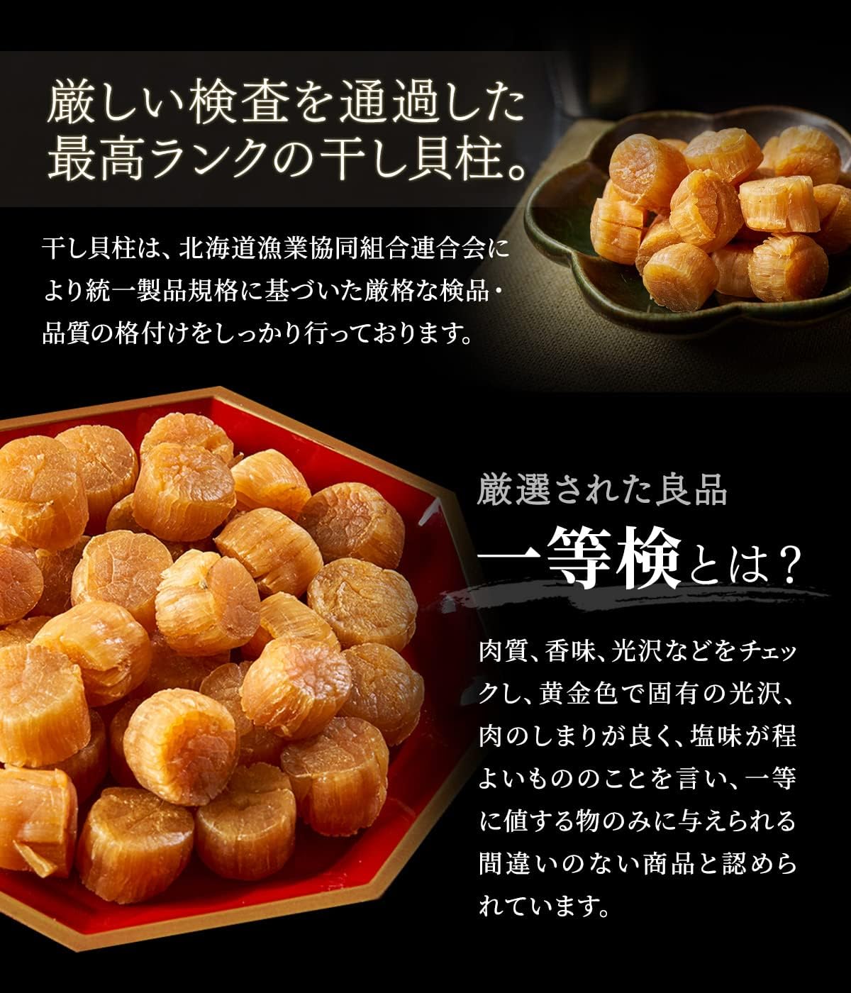 Hokkaido Kaido Scallops, Scallops, Dried Scallops, SA Size 1 (Grade 1), 3.5 oz (100 g)