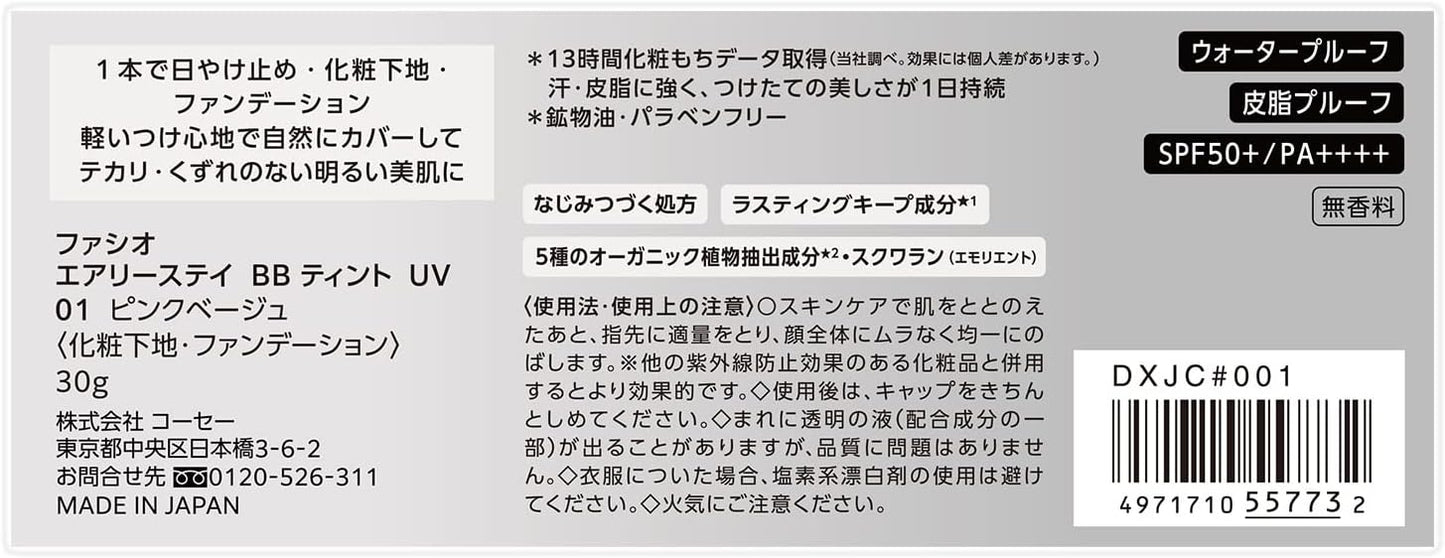 FASIO BB Cream Airy Stay BB Tint UV 01, Pink Beige, 1.1 oz (30 g), Waterproof, Sebum Proof, SPF50+/PA++++, Sunburn, Foundation