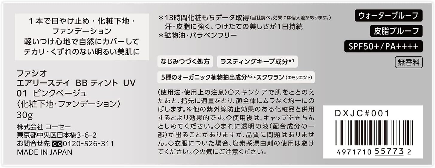 FASIO BB Cream Airy Stay BB Tint UV 01, Pink Beige, 1.1 oz (30 g), Waterproof, Sebum Proof, SPF50+/PA++++, Sunburn, Foundation