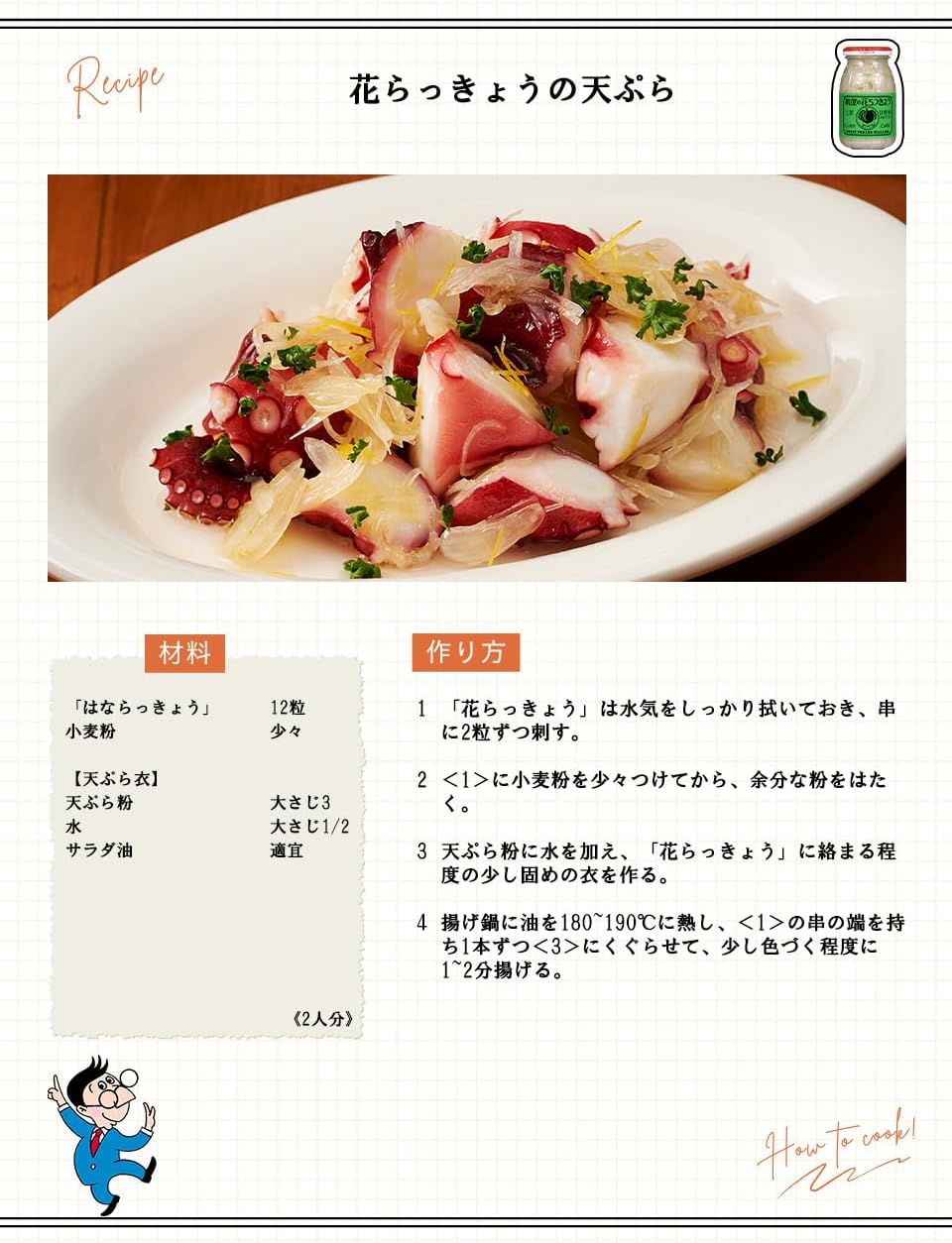 Momoya Hanakiyo 4.1 oz (115 g) [Lucky Leopard, Small Grain, Pickled Food, Curry Punch]