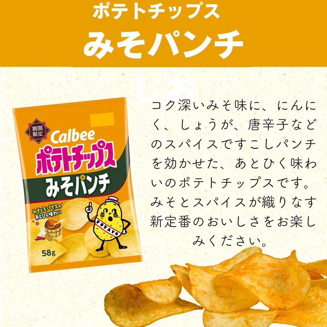 Calbee Potato Chips, Assorted Seaweed Salt, Buy Box, Kyushu Soy Sauce Flavor, Light Salt, Local Limited Dagashi
