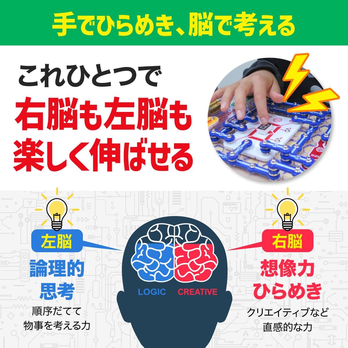 Snap Circuits