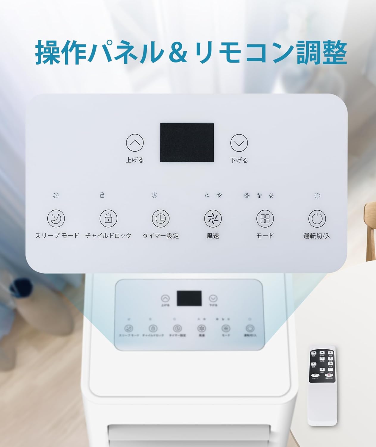 COWSAR Spot Cooler, Home Air Conditioner, No Construction Required, 2.6 kW Cooling Capacity, Commercial Use, Compatible with 19.3 sq ft (8.3 tatami mats), Mobile Air Conditioner, 2 Levels, Remote