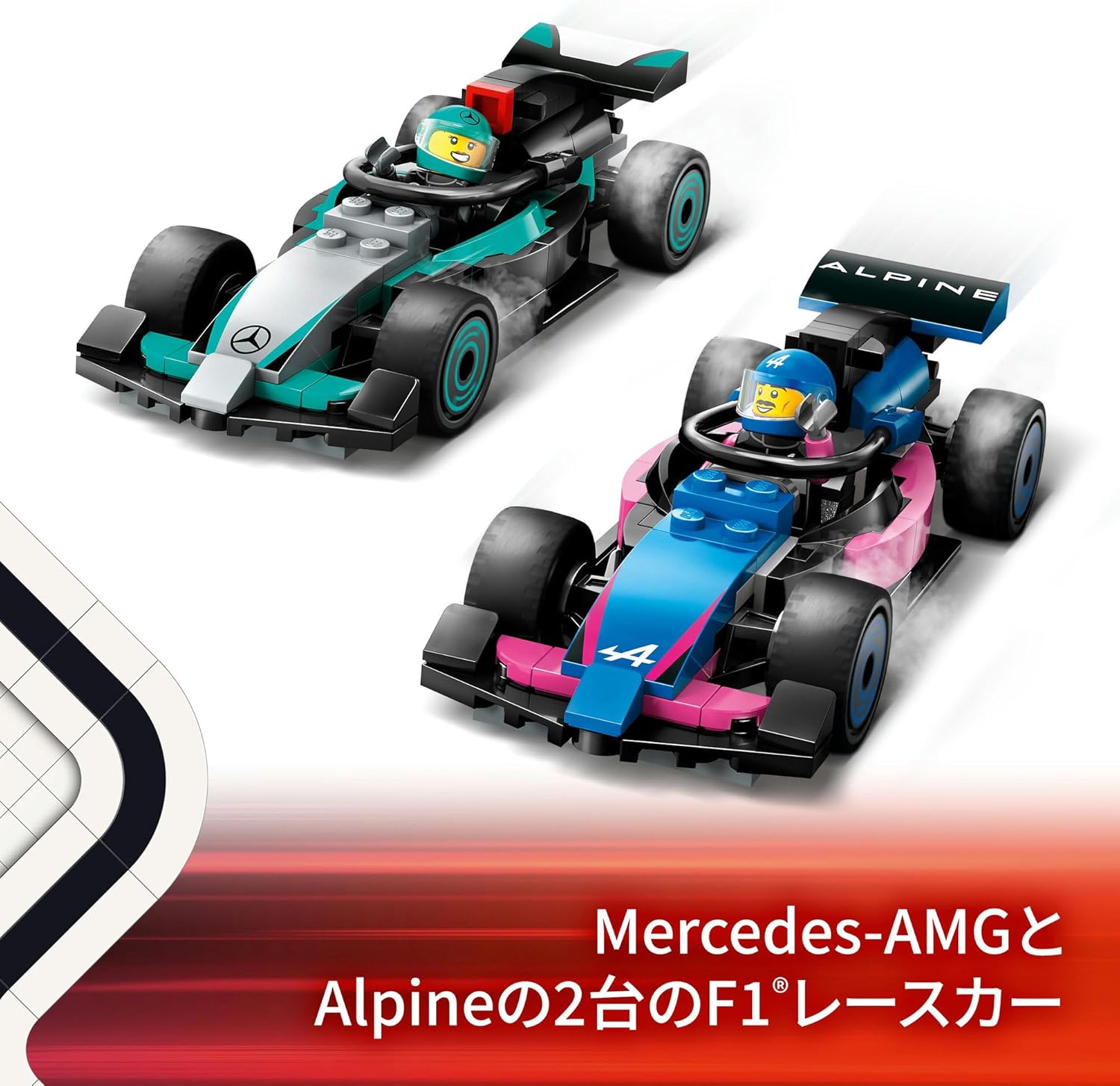 LEGO City F1(R) Mercedes-AMG & Alpine Race Car Garage Toy, Present, Birthday Gift, Building Blocks, For Boys, Girls, Children, Ages 7, 8, 9, Elementary School Students, Vehicles, Cars, Model Cars