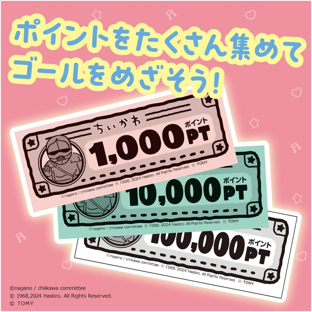 Takara Tomy (タカラトミー) Chiikawa Life Game