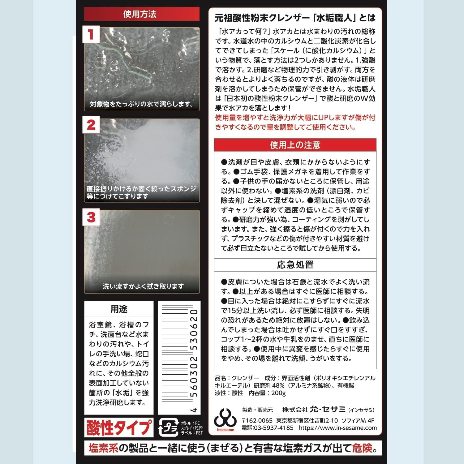 (Scales Stain) Guaranteed to fall off. Remove scale stains from mirrors and tiles with acid and abrasive! For silica limescale only! Limescale Craftsmen 7.1 oz (2