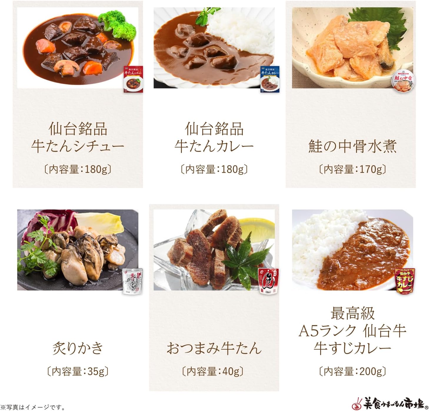 Order-in Gourmet, Remittance Set, Souvenirs, Local Delicacy Gift, Local Small Parcel Delivery (S, Miyagi Prefecture)