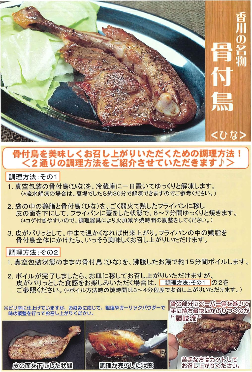 Birds with Bones, Kagawa Sunoki, Specialty Oven Grilled in Japan, Young Birds, Young Chicken, Chicken, 3 Pieces, Mid-Year Old Year, Gift (Frozen)