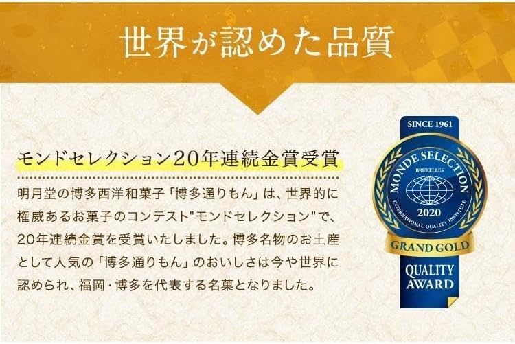 Meigizudo Hakata Dorimon, Pack of 12 (1 Box), Includes Special Souvenir Bag, Fukuoka Souvenir, Monde Selection, Gold Award Winner, Fukuoka, Souvenir, Order-Order, Gift, Present, Candy, New Year, New Year, New Year, Homecoming Souvenir, Celebration