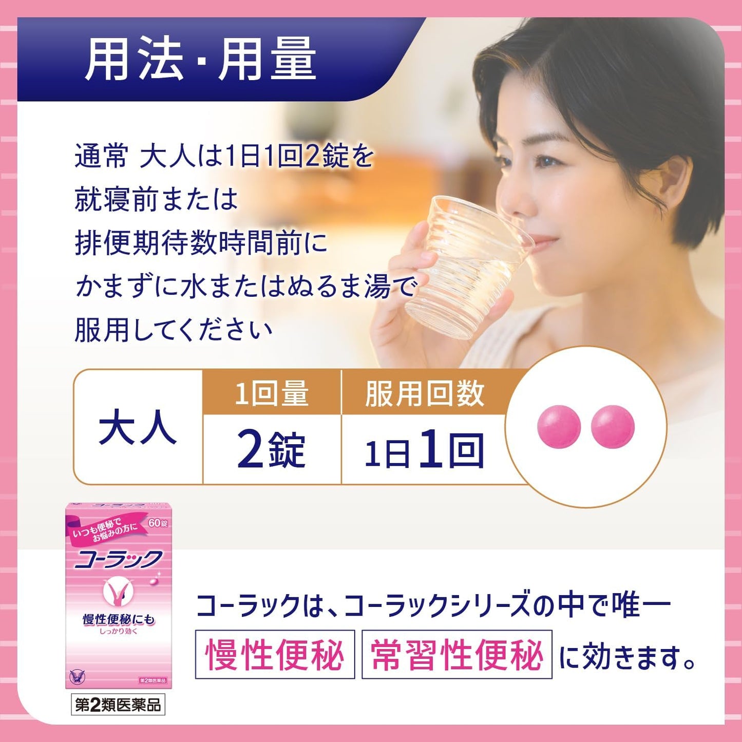 【第2類医薬品】コーラック 120錠