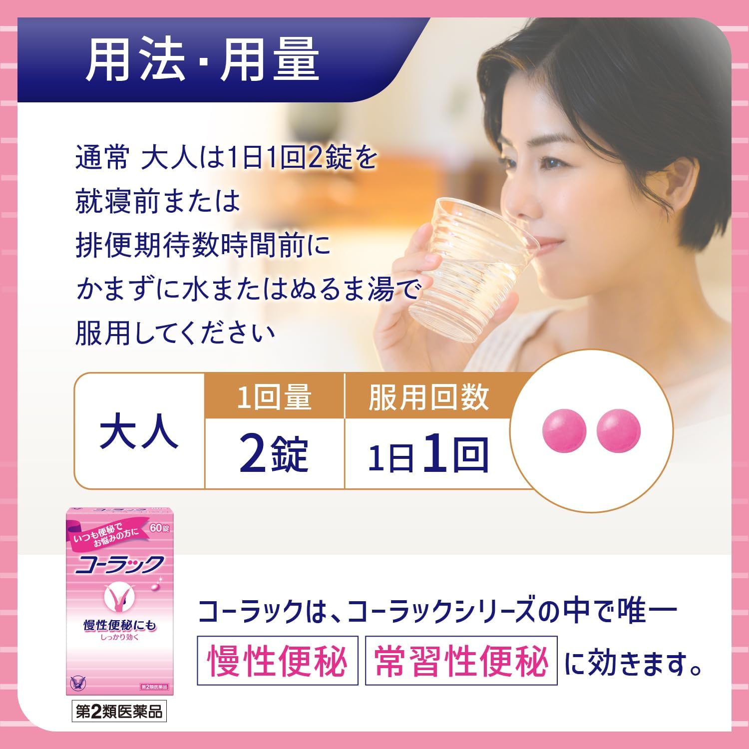 【第2類医薬品】コーラック 120錠