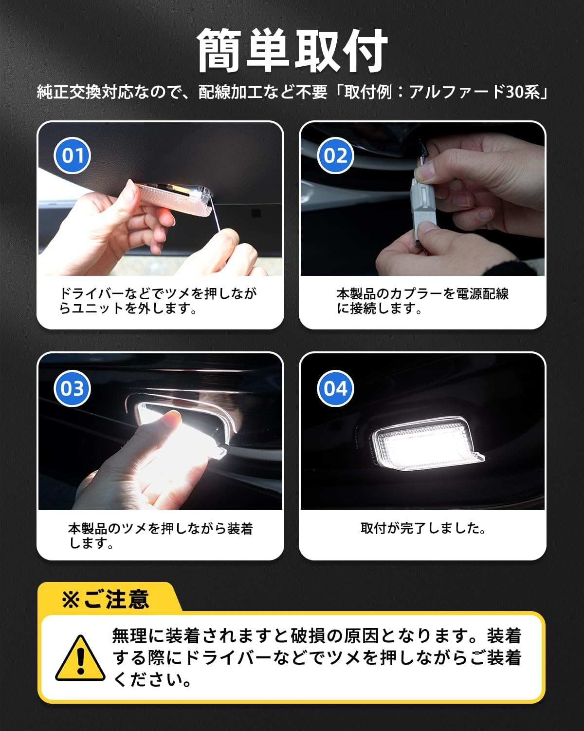 Toyota Prius α 20 Series/30 Series/40 Series/50 Series Courtesy Lamp, LED, Estima 50 Series, Welcome Light, Genuine Replacement, High Brightness, Fade-Resistant, White, Includes Mounting Tools