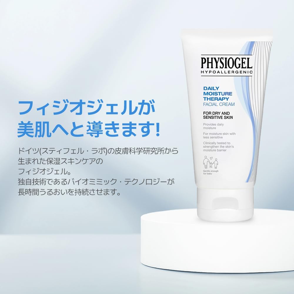 PHYSIOGEL Japan Official DMT Facial Cream, 5.3 fl oz (150 ml), Moisturizing, Dry Cream, Vegetable Squalane, Face Cream, Moisturizing, Moisturizing, Beauty