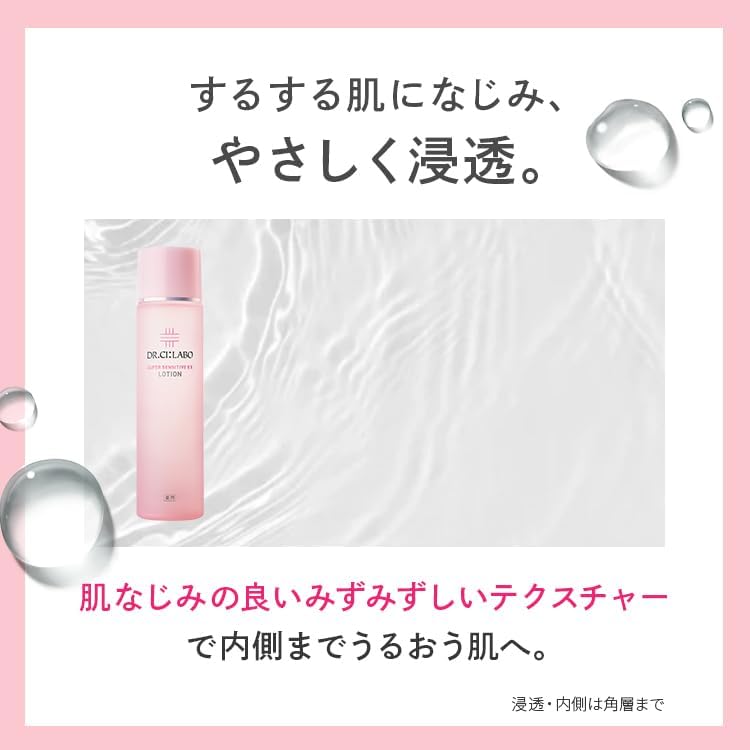 New Medicinal Lotion, Super Sensitive EX, Sensitive Skin, Fluctuating Skin, Acne, Hypoallergenic [Lotion, Quasi-Drug, Ceramide, Amino Acid, Moisturizing, Respect for the Aged Day, Present, Popular