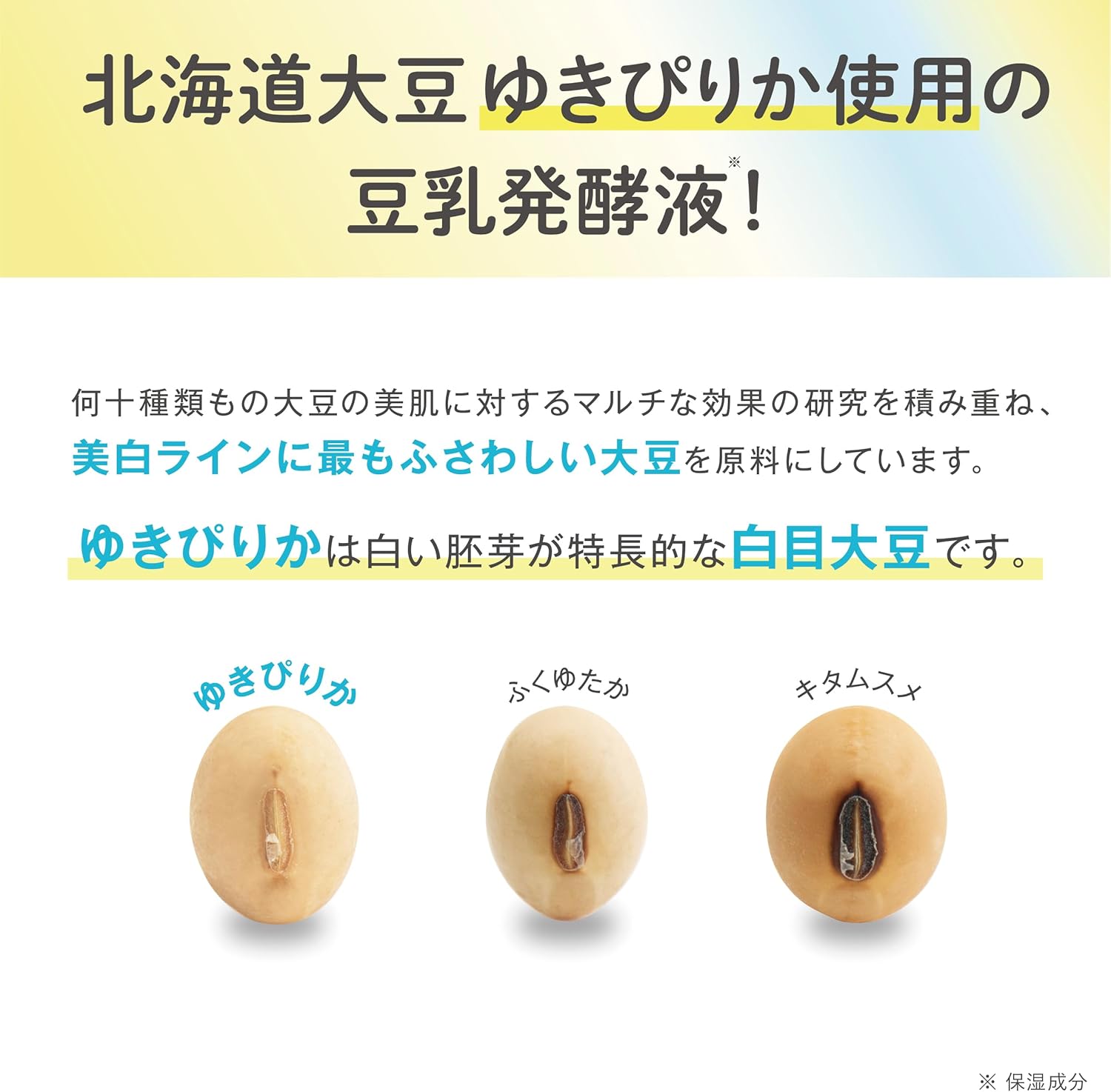 Nameraka Honpo [Quasi-drug] Medicated Pure White Milky Lotion, Whitening, Vitamins, Pores, Moisturizing, Rough Skin, Transparent, Milky Lotion