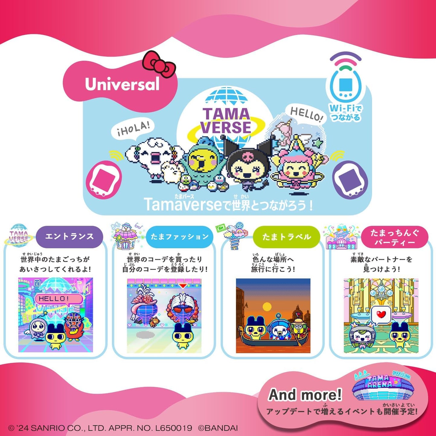 Bandai Tamagotchi Uni Sanrio Characters Suitable for Ages 6 and Up