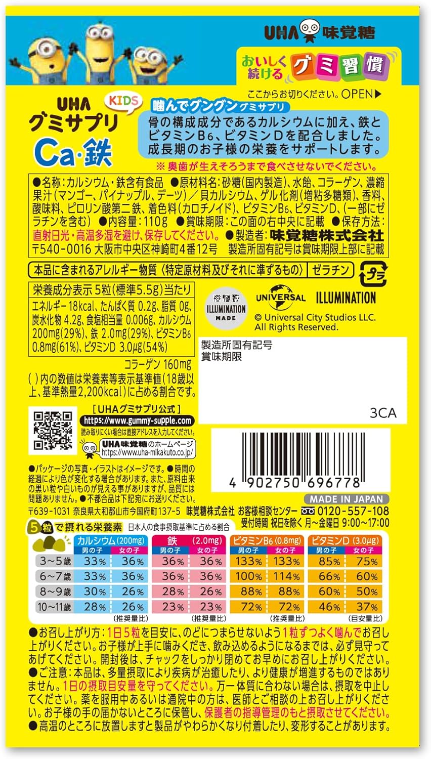 UHA Mikakutou Gummy Supplement Kids Calcium・Iron Pineapple・Mango Flavor Assorted Stand Pouch 20-Day Supply 100 Tablets