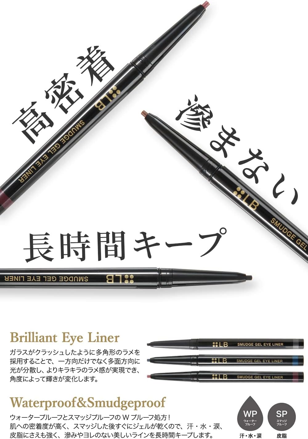 LB Smudge Gel Eyeliner Royal Brown