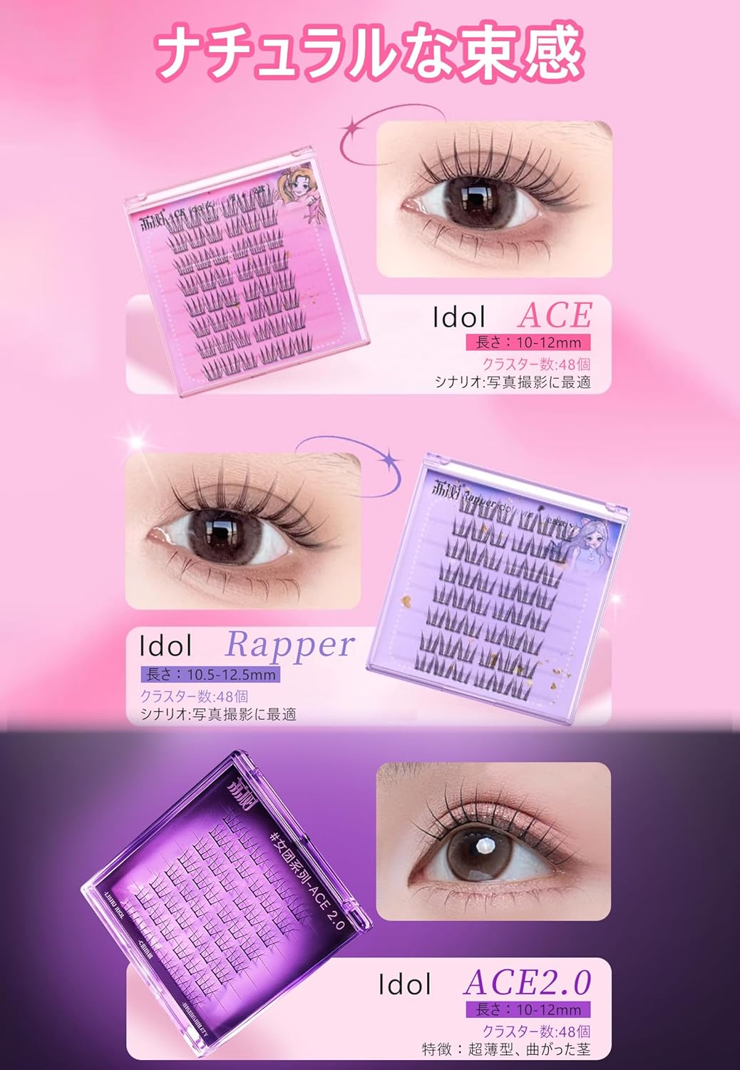 Lishu False Eyelashes, No Glue, 1 Second Eyelashes, 3D, No Glue, For Parts, Difficult to Fall Off, Natural Eyelashes, High Adhesion, Cute, Natural Eyelashes, Popular for Beginners (ACE 1.0)