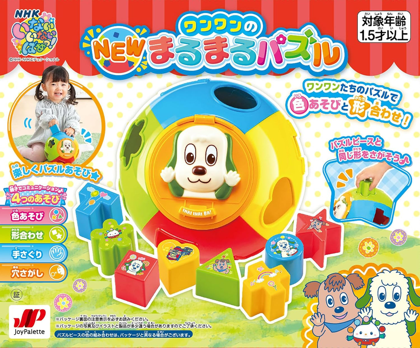 JOYPALETTE Wanwan and Uu-tan Wanwan's NEW Round Round Puzzle