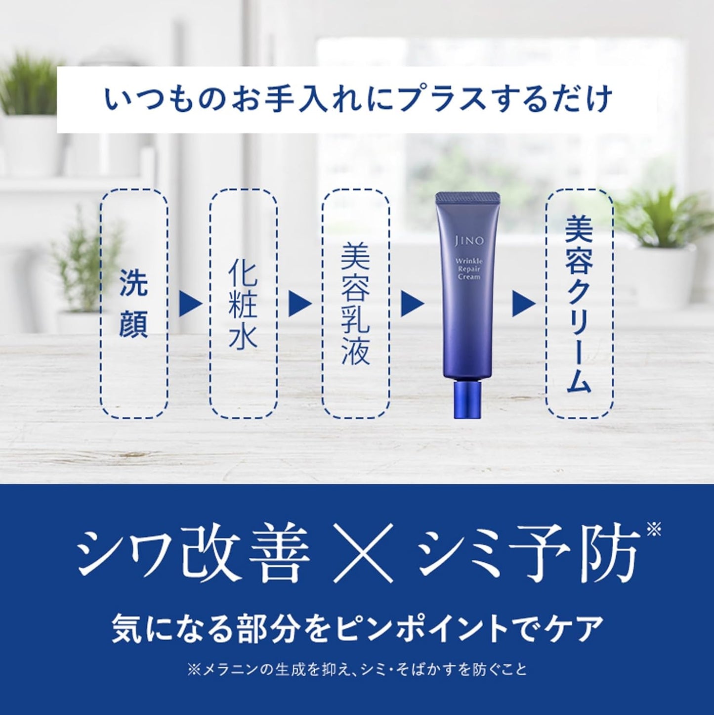 JINO Amino Shooting Wrinkle Repair Cream, 0.5 oz (15 g), Wrinkle Improvement, Stain Prevention (Inhibits Melanin Production)