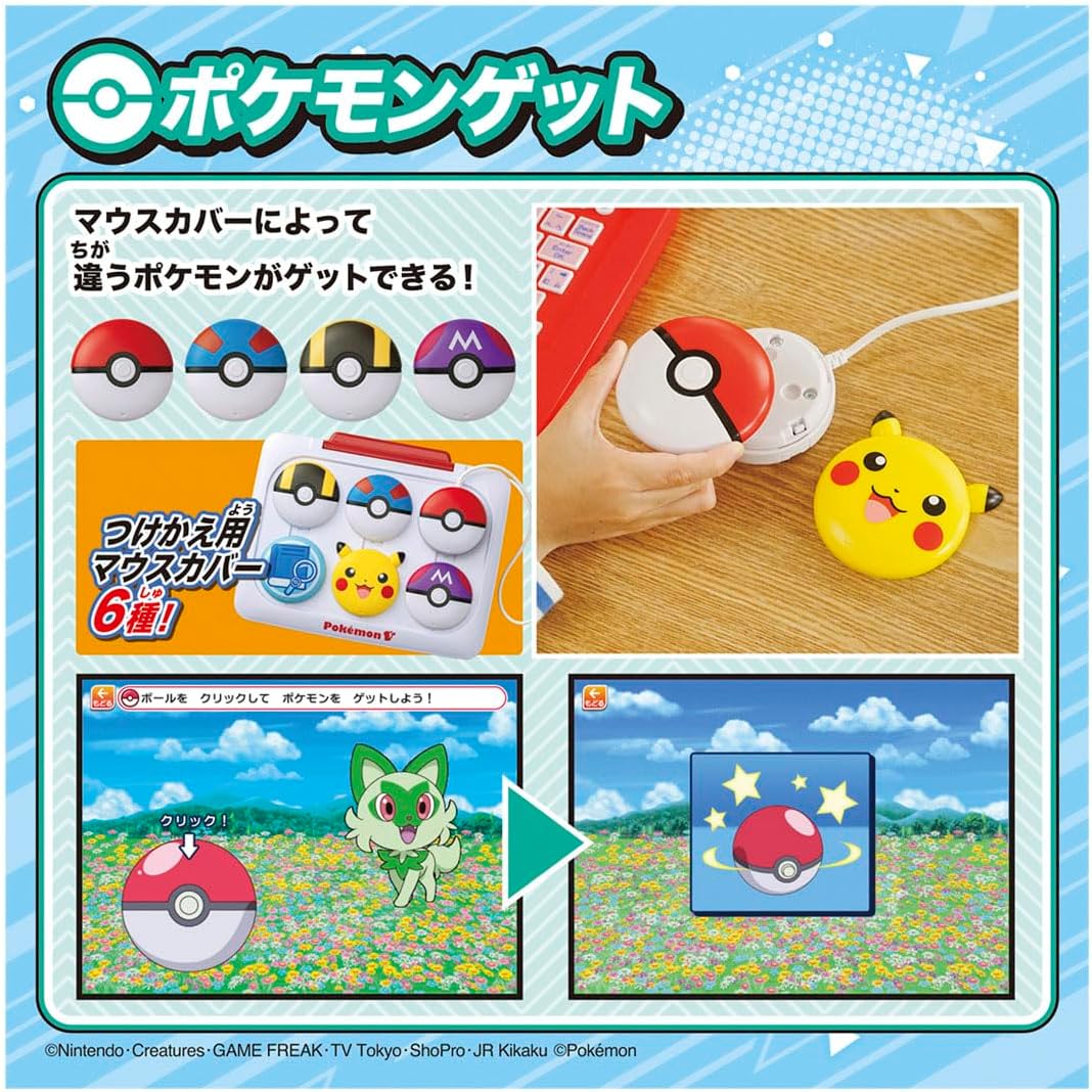 Pocket Monster Pokemon Pikachu Academy Pokemon Get PC EX (Extreme)