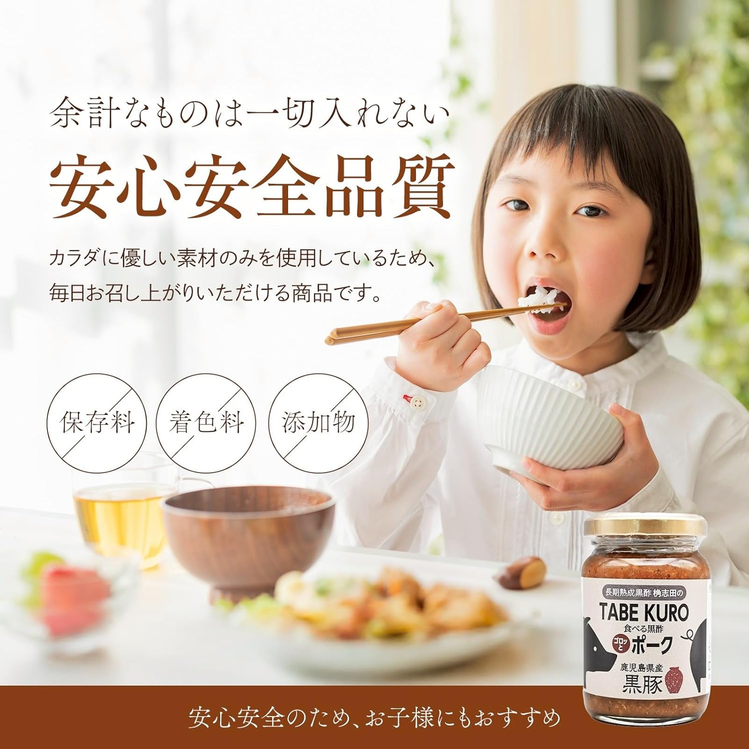 【Cumulative 700,000 units】Popular Eating Black Vinegar Black Pork 110g 2 pieces Domestic Black Pork Rice Companion Universal Seasoning 3-Year Aged Vinegar No Additives Fukuyama Black Vinegar Kakushida
