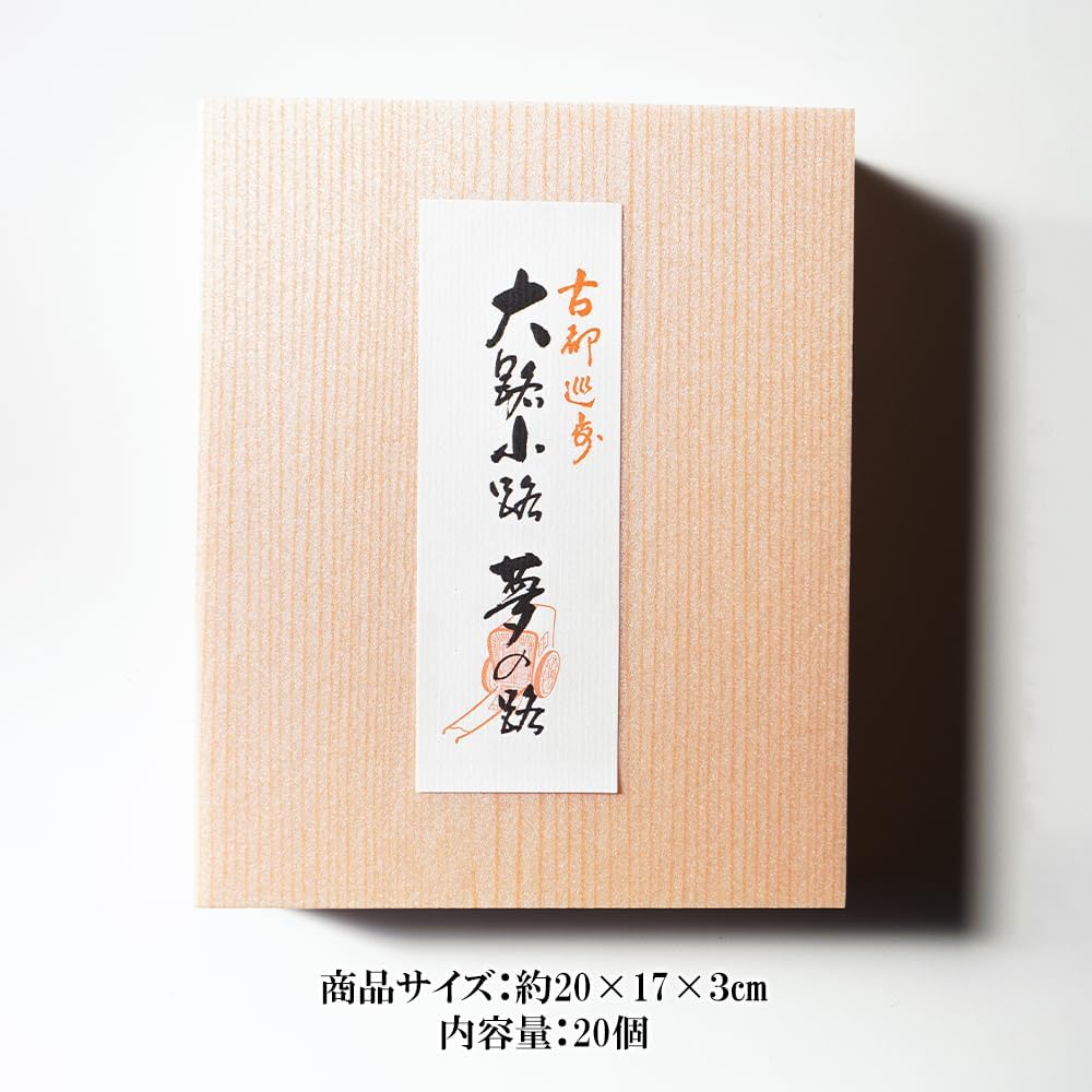 Fukuya Hanazono (Small) Assortment of Seasonal Jellies and Rakugan, 20 pieces of Kyoto confectionery, Gift for presentation, Kyoto Japanese sweets, Gift message compatible (Wrapping only, 1 piece)